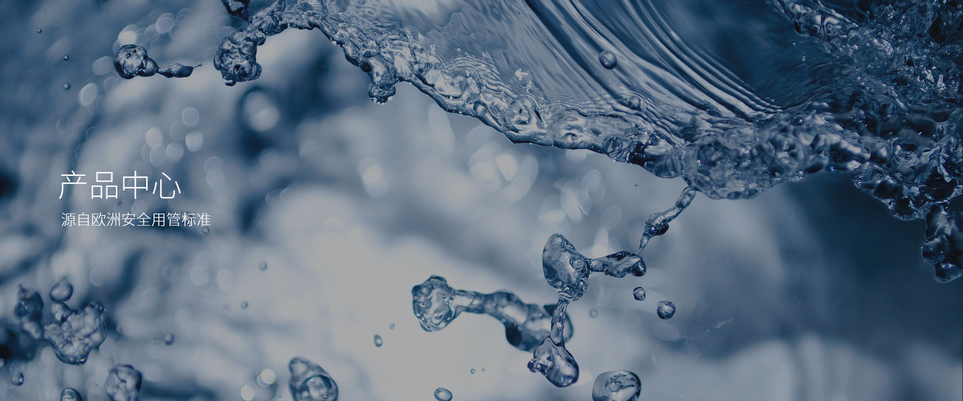 產(chǎn)品中心-杭州弗銳德新型建材有限公司