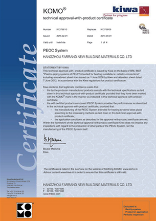資質(zhì)榮譽-杭州弗銳德新型建材有限公司