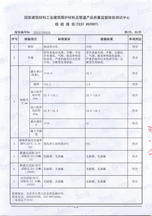 冷熱水用聚丙烯PP-R管件-杭州弗銳德新型建材有限公司
