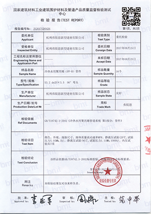 冷熱水用聚丙烯PP-R管件-杭州弗銳德新型建材有限公司