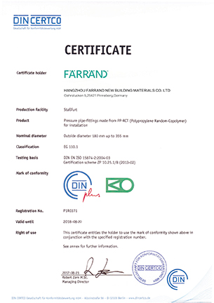 DIN-杭州弗銳德新型建材有限公司